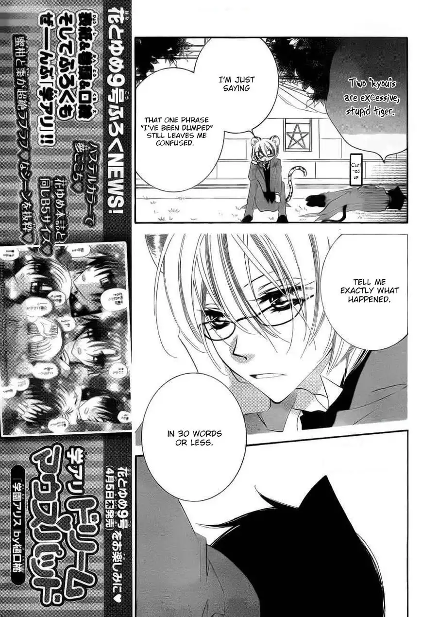 Monokuro Shounen Shoujo Chapter 58 9